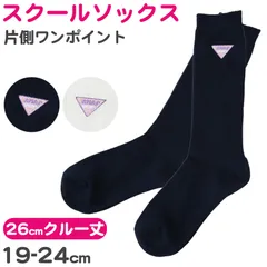 スクールソックス 女子 紺 白 クルー丈 ワンポイント 靴下 キッズ 女の子 小学生 19-24cm ジュニア 子ども 子供 綿混 シンプル かわいい 可愛い
