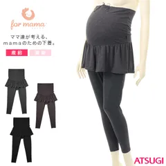 アツギ マタニティ レギンス スパッツ 産前 レイヤードボトム パンツ キュロット付き マタニティM～LL マタニティー 部屋着 ルームウェア ルームウエア レディース 妊婦 伸縮