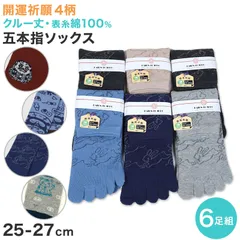 メンズ 5本指ソックス クルーソックス 6足組 25-27cm 五本指 靴下 クルー丈 綿混 5本指 くつ下 くつした 柄
