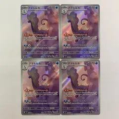 【飾磨店】 中古 アマルルガ AR