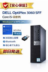 特別価格】デスクトップPC Dell Corei5 Office Win11 - メルカリ