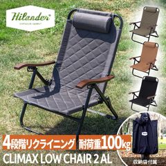 Hilander ハイランダー 折り畳みローチェア 2脚セット 中古美品 - メルカリ