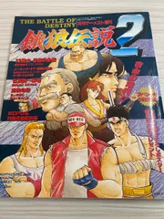 2026年最新】餓狼伝説dvdの人気アイテム - メルカリ