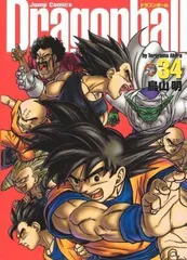 [新品]ドラゴンボール (1-34巻 全巻) [完全版]