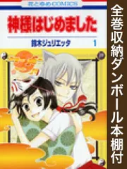 2026年最新】神様はじめました 25 コミック 全巻の人気アイテム - メルカリ