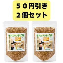 「韃靼そば茶 北海道産 １袋/100g袋 【新発売】ルチン100倍ノンカフェイン 夏バテ対策」2個＼店長も毎日愛飲してます／真似のできない味と香り！  国産無農薬（農園/北海道産）ノンカフェイン  そのまま食べても美味しい 農薬・化学肥料不使用【お茶】のサムネイル