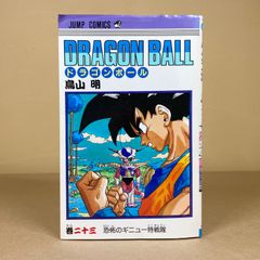 初版】DRAGON BALL 23巻 鳥山明 ドラゴンボール - メルカリ