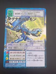 2026年最新】旧マグナガルルモンの人気アイテム - メルカリ