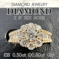 K18 ほぼパーフェクトダイヤモンドリング K  IF  3EX  H&C  NONE   GIA付属