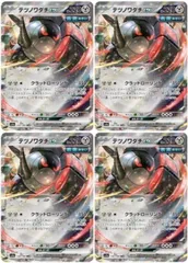 【中古】 ポケモンカードゲーム テツノワダチex SV4A SV4A 132/190 RR 4枚セット