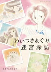 2026年最新】時のらせんリマスター boxの人気アイテム - メルカリ