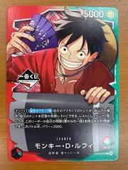 状態A モンキー・D・ルフィ L OP13-001 一番くじ プロモ  ONEPIECE ワンピースカードゲーム