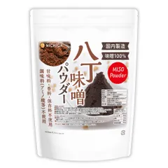 【NICHIGA／ニチガ公式】八丁味噌パウダー 600g 【送料無料】【メール便で郵便ポストにお届け】【代引不可】【時間指定不可】 味噌100％ 粉末 調味料  味噌汁 ふりかけ BBQ  MISO Powder [05]のサムネイル