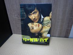 リーガル・ハイ DVD 全巻➕特典映像付き - メルカリ