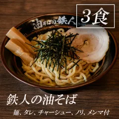 2026年最新】油そばどんぶりの人気アイテム - メルカリ