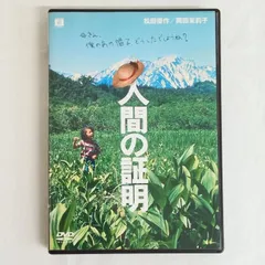 2026年最新】人間の証明 岡田茉莉子 松田優作の人気アイテム - メルカリ