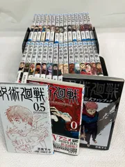 ★①【未開封9冊】呪術廻戦　1～30巻 全巻+0巻・0.5巻・公式ファンブック　コミックセット《SW14D》