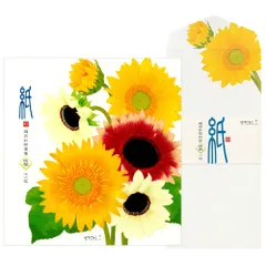 レターセット 夏柄 ひまわり柄 81025/81026 （11） 便箋16枚（4柄）・封筒8枚（4柄） ミドリ 越前鳥の子紙  「紙」シリーズ