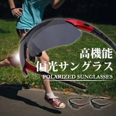 サングラス スポーツサングラス 花粉対策 ゴルフ UVカット 偏光レンズ 釣り PM2.5 黄砂対策