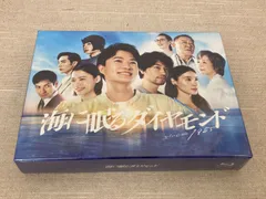 2026年最新】海に眠るダイヤモンド Blu-ray BOX [Blu-ray]の人気