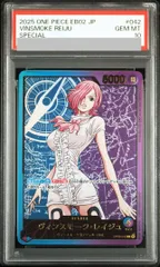 【PSA10】ヴィンスモーク・レイジュ(パラレル/箔押し) P-L OP06-042 1枚