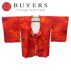 【中古】 道行・道中 道行コート 正絹 オレンジ系 レッド ブラウン 幾何学模様 モダン お洒落 和装 呉服 和服 きもの レディース 女性