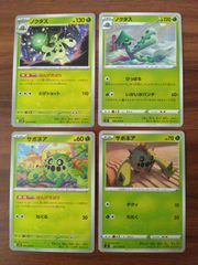 アリアドス ☆ ポケモンカードe「拡張パック第2弾 地図にない町」 キラ