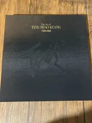 2026年最新】ting shao kuangの人気アイテム - メルカリ