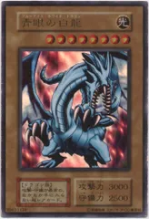 青眼の白龍　初期 EX PSA7 スタジオダイス版 2026年最新】スタジオダイス ブルーアイズホワイトドラゴンの人気