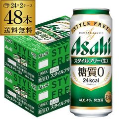 お酒まとめ売り スタイルフリート リプルゼロ等 計48本 お酒まとめ売り スタイルフリート リプルゼロ等 計48本 - メルカリ