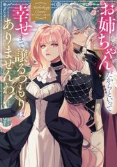 あすなろ坂 全9巻 里中満智子 - メルカリ