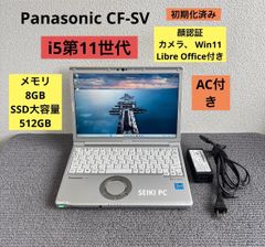 Panasonic CF-SV i5-10310U メモリ8GB #m7222 - メルカリ