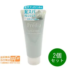 2個セット コーセー プレディア スパ・エ・メール ファンゴＷクレンズ 150g クレンジング 洗顔料のサムネイル
