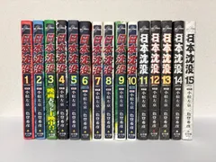 2026年最新】日本沈没 漫画 全巻の人気アイテム - メルカリ