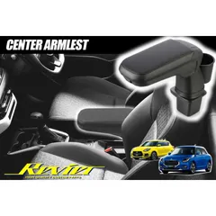 ZC33S スイフトスポーツ Z03系スイフト センターアームレスト - インテリアパネル アームレスト ドリンクホルダー カップ ZC13S ZC53S ZD53S ZC83S ZD83S ZC43S