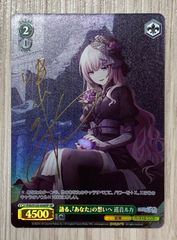ヴァイスシュヴァルツ 防振り 大物喰らい マイ＆ユイ SP サイン - メルカリ