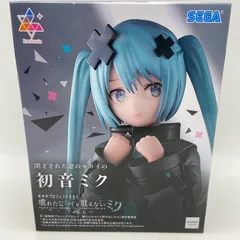 プロジェクトセカイ　壊れたセカイと歌えないミク　Luminasta　閉ざされた窓のセカイの初音ミク　プライズ　フィギュア　セガ　（ME27-4075）