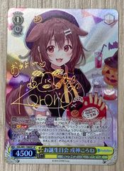 お誕生日会　戌神ころね　SP サイン　ホロライブ ホロライブ お誕生日会 戌神ころね SP サイン - メルカリ
