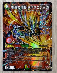 デュエルマスターズ 芸魔隠狐カラクリバーシ - メルカリ