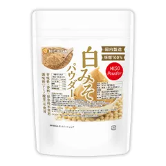 【NICHIGA／ニチガ公式】白みそパウダー 200g 【送料無料】【メール便で郵便ポストにお届け】【代引不可】【時間指定不可】 味噌100％ 粉末 調味料  味噌汁 ふりかけ BBQ MISO Powder [05]のサムネイル