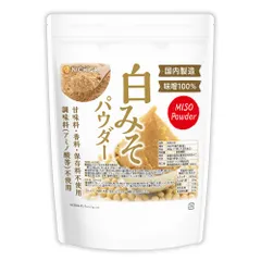 【NICHIGA／ニチガ公式】白みそパウダー 600g 【送料無料】【メール便で郵便ポストにお届け】【代引不可】【時間指定不可】 味噌100％ 粉末 調味料  味噌汁 ふりかけ BBQ MISO Powder [05]のサムネイル