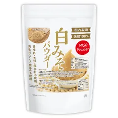 【NICHIGA／ニチガ公式】白みそパウダー  2kg 【送料無料(沖縄を除く)】 味噌100％ 粉末 調味料 味噌汁 ふりかけ BBQ MISO Powder  TK0のサムネイル