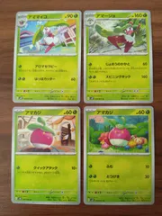 ポケモンカード  アマカジ  アママイコ  アマージョ  まとめ処分  S−171のサムネイル