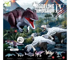 ［フルコンプ］モデリング ダイナソーⅣ［全8種セット］