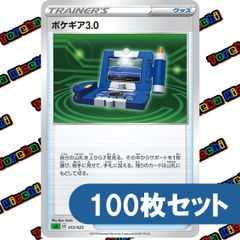 ポケモンカード レギュレーションF 全種類 絶版 10種セット 未開封
