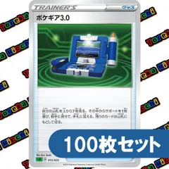 2026年最新】ポケギアの人気アイテム - メルカリ