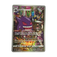 2026年最新】ゲンガー chr psa10の人気アイテム - メルカリ