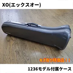 XOテナーバストロンボーン 1236モデル付属ケース キズ有り品！　"XO Case for 1236 Model Tenor-Bass Trombone － Special Price　"XO 1236 型號大管徑 B♭/F 次中音長號用樂器盒　特價品！のサムネイル