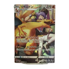 トレカ ポケモンカード リザードン 187/184/S8b/B CHR