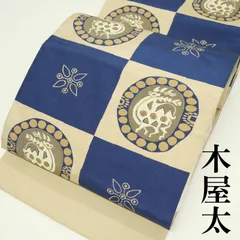 【木屋太(きやた)】｜ちょっと訳ありでオネウチ！｜西陣織袋帯｜中古品｜お仕立て上がり｜ハイセンス柄！通好みの洒落袋帯！のサムネイル